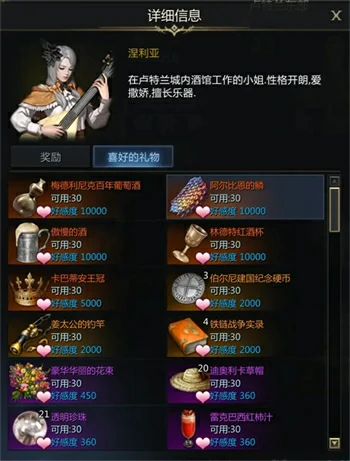 卢特兰城涅利亚酒馆涅利亚好感度任务怎么做,命运方舟