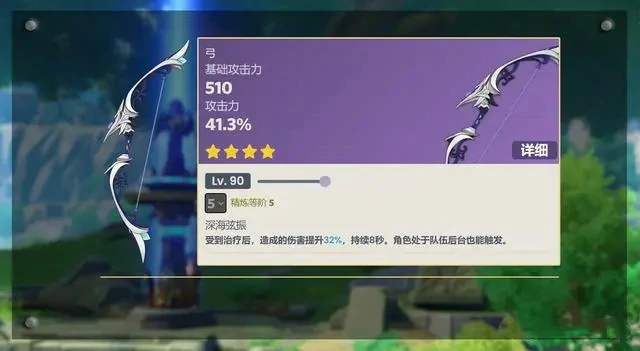 静谧之曲适合谁,原神