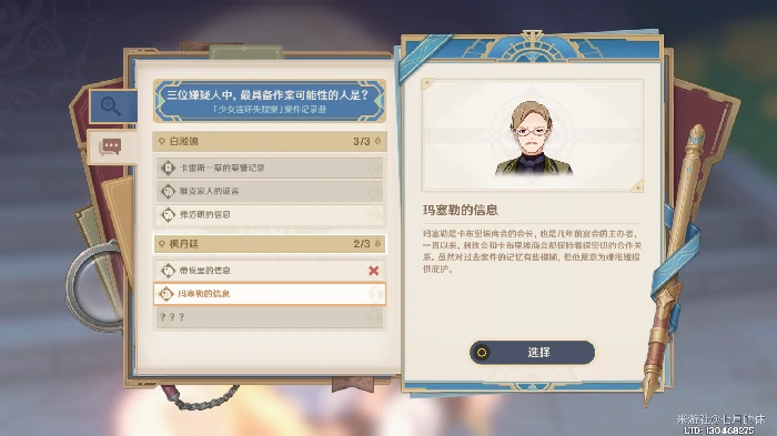 仿若无因飘落的轻雨任务攻略,原神