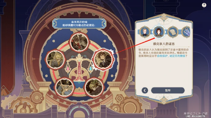 仿若无因飘落的轻雨任务攻略,原神