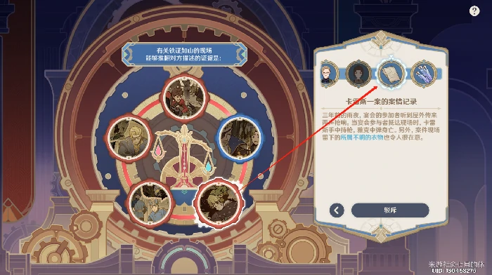 仿若无因飘落的轻雨任务攻略,原神