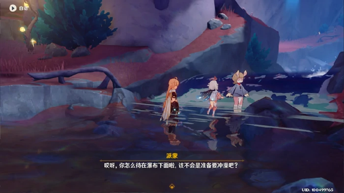 前往藏书的地方任务攻略,原神