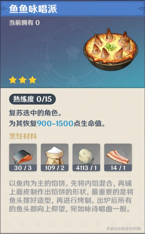 瑟琳的生日会任务攻略,原神