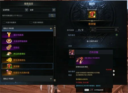 蒸帕普蟹在哪,命运方舟