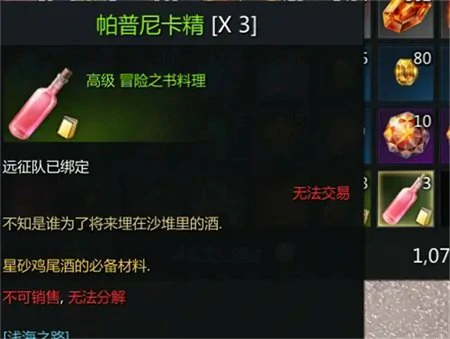 星沙缤纷果汁怎么获得,命运方舟