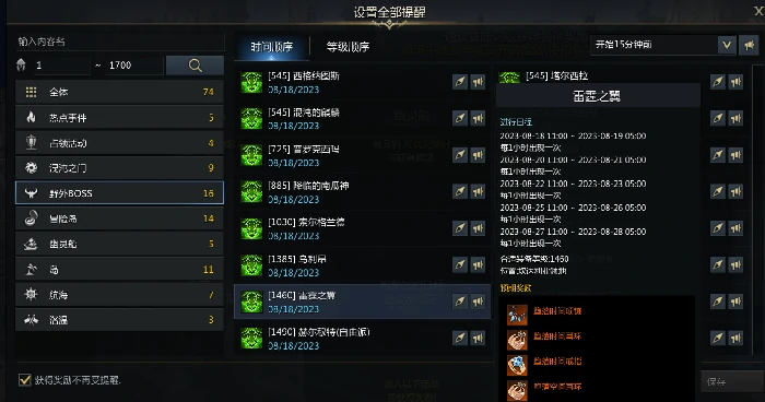 命运方舟遗物首饰怎么获得,命运方舟