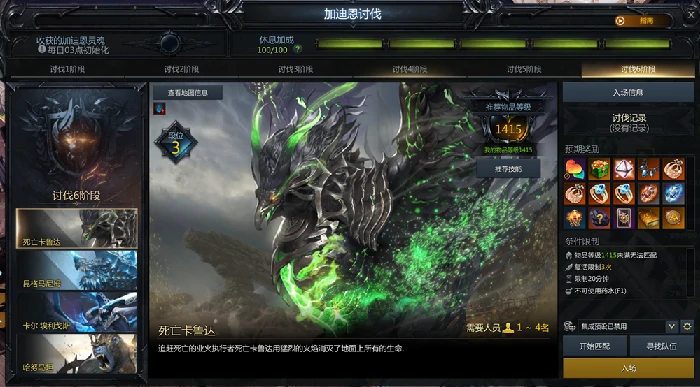 命运方舟遗物首饰怎么获得,命运方舟
