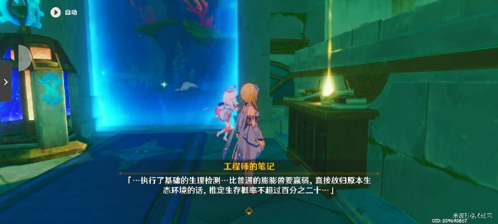 彭彭兽喂食任务第一次攻略,原神