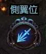 流放之路命运试炼怎么玩