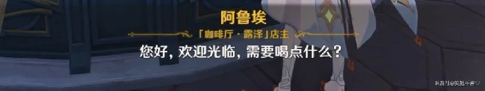 优选风味成就攻略,原神