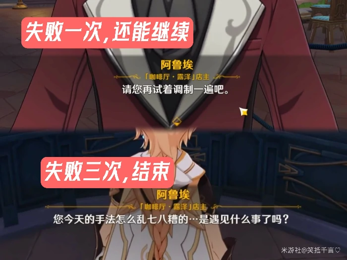 优选风味成就攻略,原神