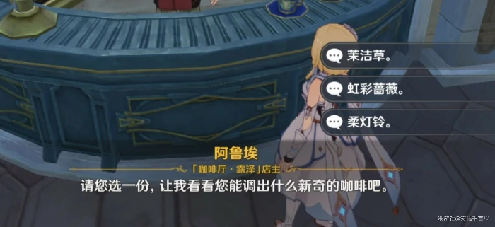 优选风味成就攻略,原神