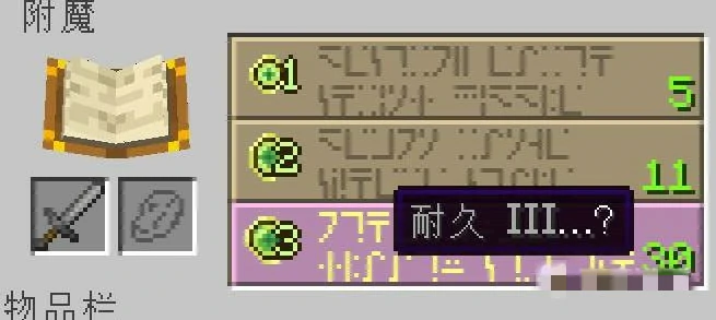 附魔台属性刷新器怎么用,我的世界