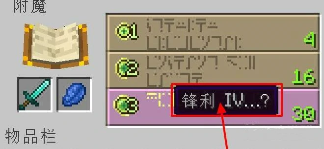 附魔台属性刷新器怎么用,我的世界
