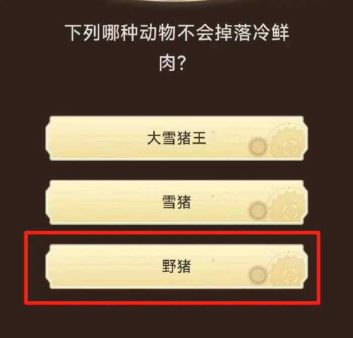 小红书问答第一关答案大全,原神