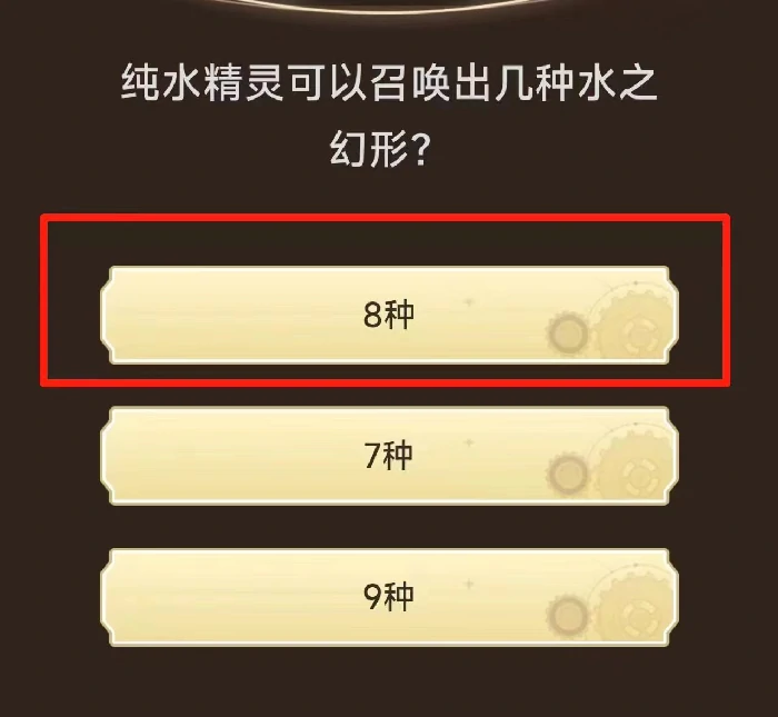 小红书问答第一关答案大全,原神
