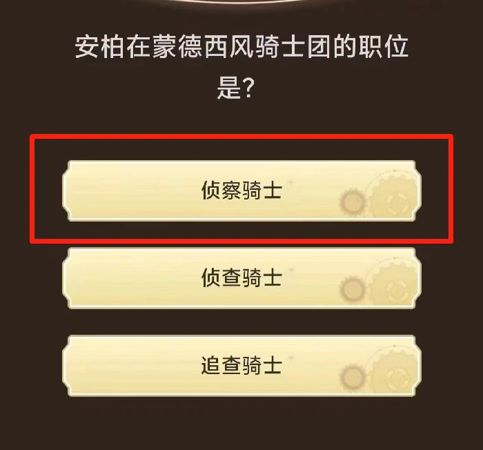 小红书问答第一关答案大全,原神