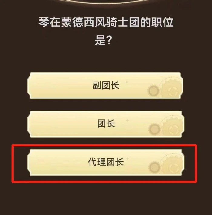 小红书问答第一关答案大全,原神