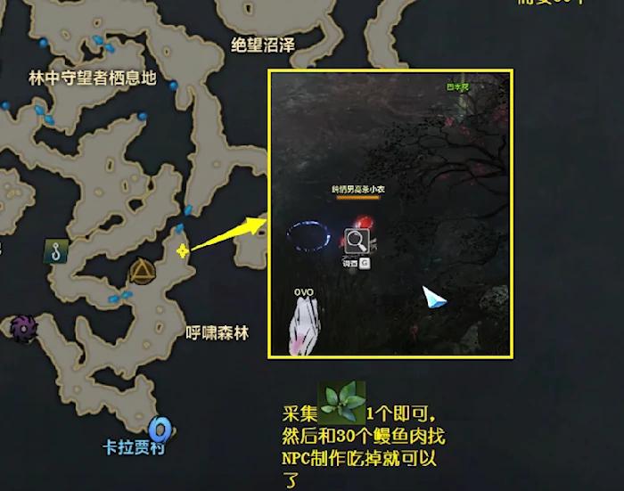 鳗鱼草药冻怎么获得,命运方舟