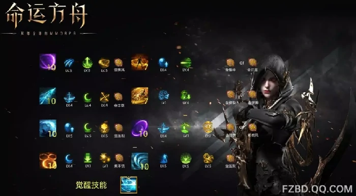 命运方舟刀锋技能加点,命运方舟