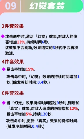 命运方舟上级召唤套装选择,命运方舟