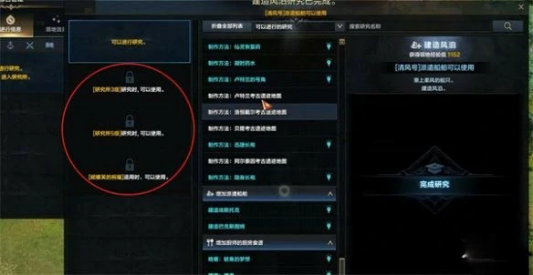 领地研究所怎么升级,命运方舟