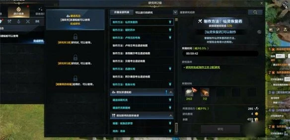 领地研究所怎么升级,命运方舟