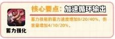 银月刀锋铭刻推荐,命运方舟