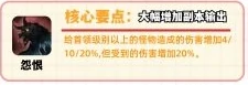 银月刀锋铭刻推荐,命运方舟
