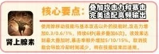 银月刀锋铭刻推荐,命运方舟