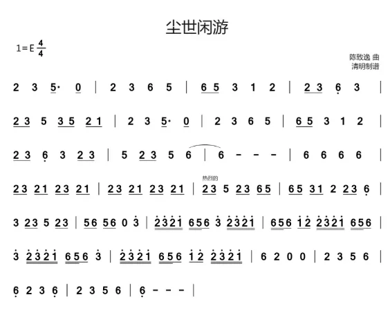 尘世闲游琴谱一览,原神