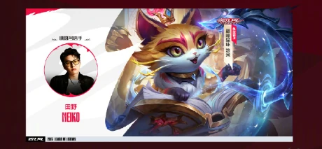lpl十周年答谢活动介绍,英雄联盟