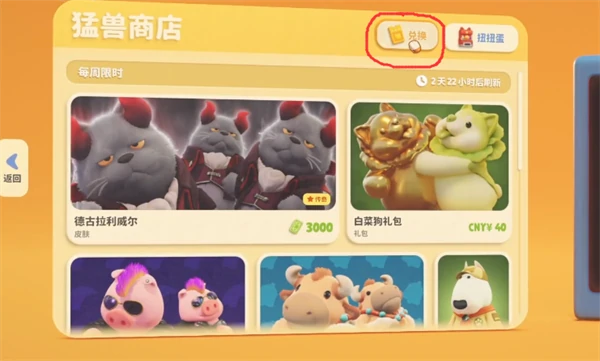 卡托兑换码一览