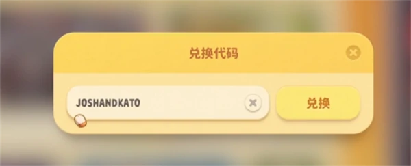 卡托兑换码一览