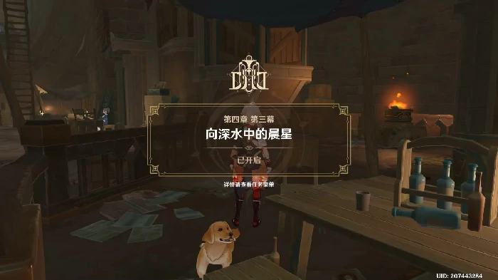 深海的迷路者任务攻略,原神