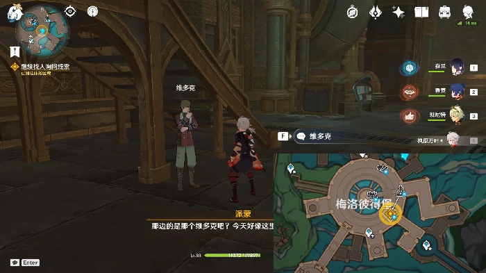 深海的迷路者任务攻略,原神