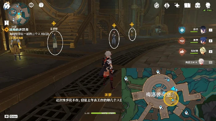 深海的迷路者任务攻略,原神