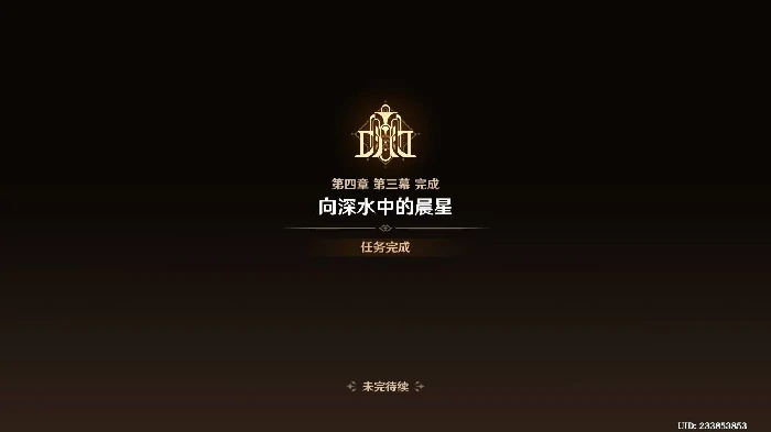 深海的迷路者任务攻略,原神
