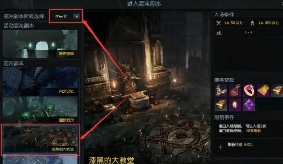 特拉贡怎么获得,命运方舟