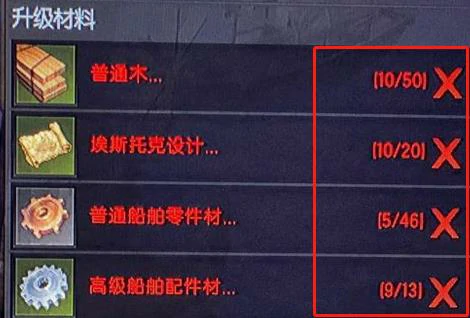 船舶配件获取攻略,命运方舟