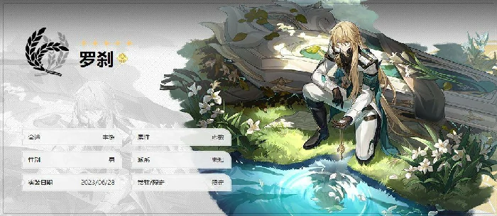 镜流配队攻略,星穹铁道