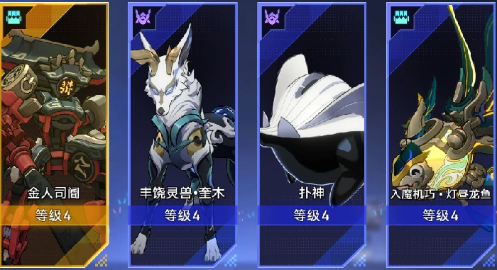 崩坏星穹铁道以太灵配队推荐,星穹铁道