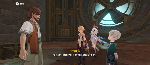 梅洛彼得生活场景安全操作任务攻略,原神
