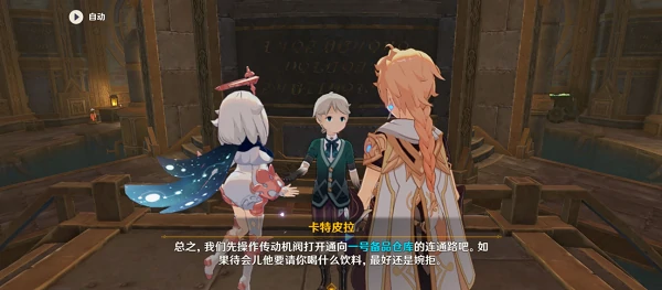 梅洛彼得生活场景安全操作任务攻略,原神