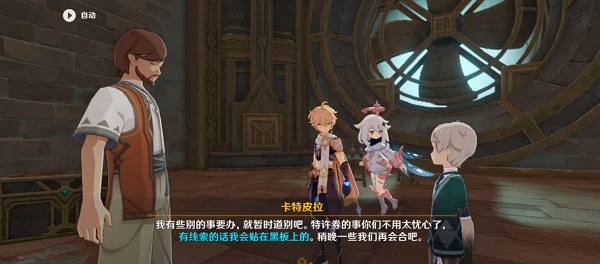 梅洛彼得生活场景安全操作任务攻略,原神