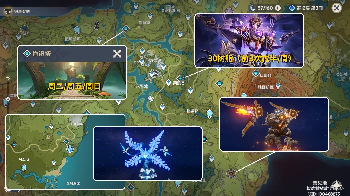 原神莱依拉突破材料收集路线,原神