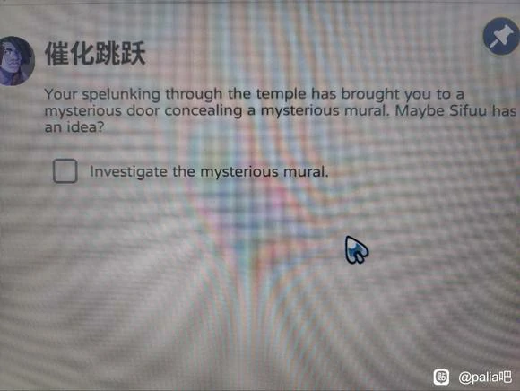 Palia火焰神殿怎么进