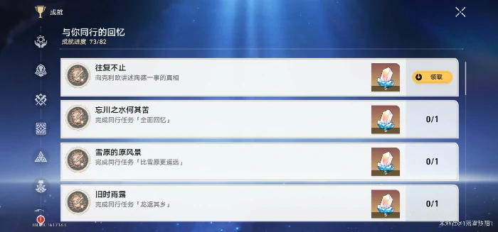 致克利欧学士的一封信怎么获得,星穹铁道