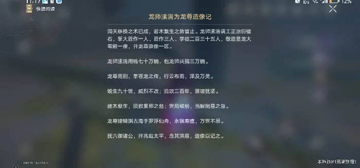 龙师溸湍为龙尊造像记怎么获得,星穹铁道