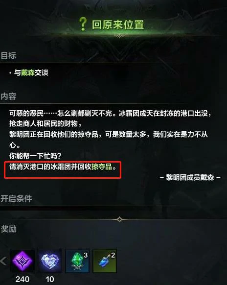 冰霜团在哪里,命运方舟